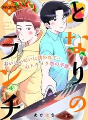tonari-no-lunch-1680001336