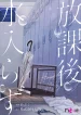 roseandfish-com-57